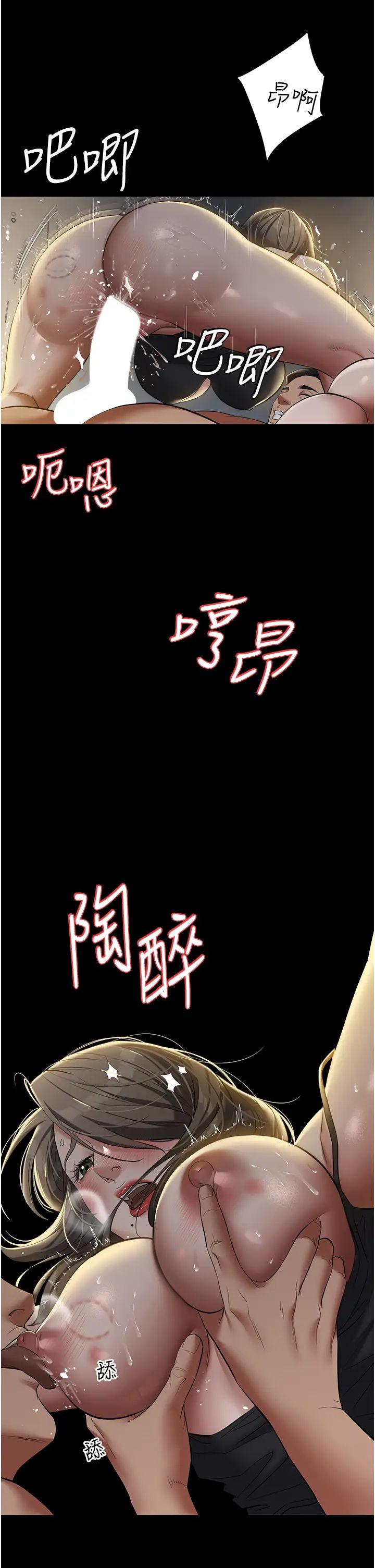 《豪色復仇》漫画 第25話-激起慾火的淚顏