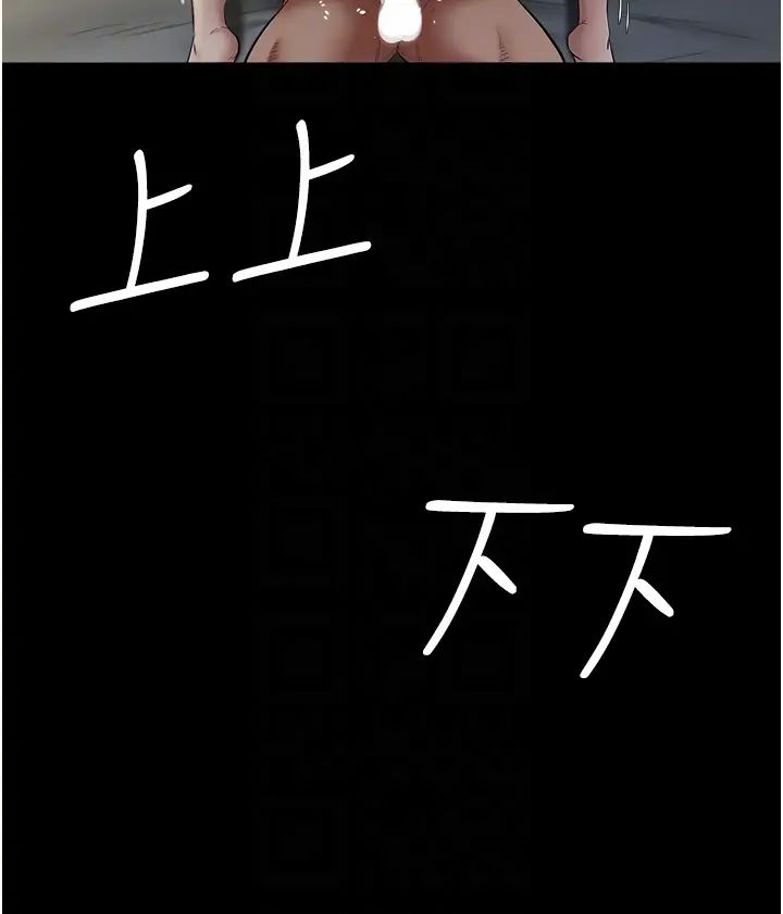 《豪色復仇》漫画 第25話-激起慾火的淚顏