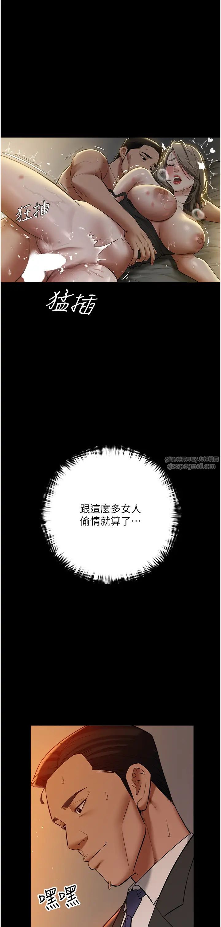 《豪色復仇》漫画 第25話-激起慾火的淚顏