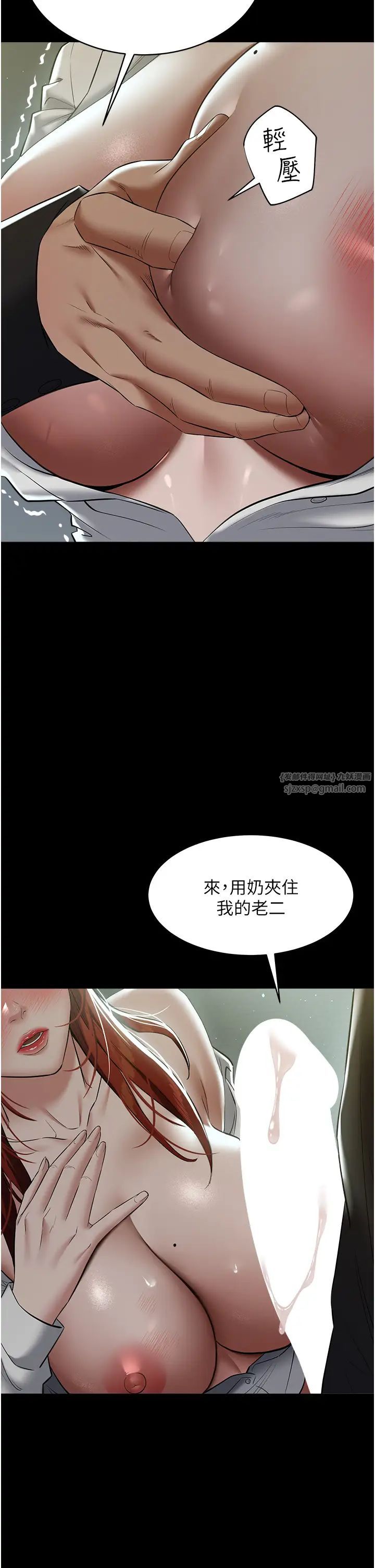 《豪色復仇》漫画 第25話-激起慾火的淚顏