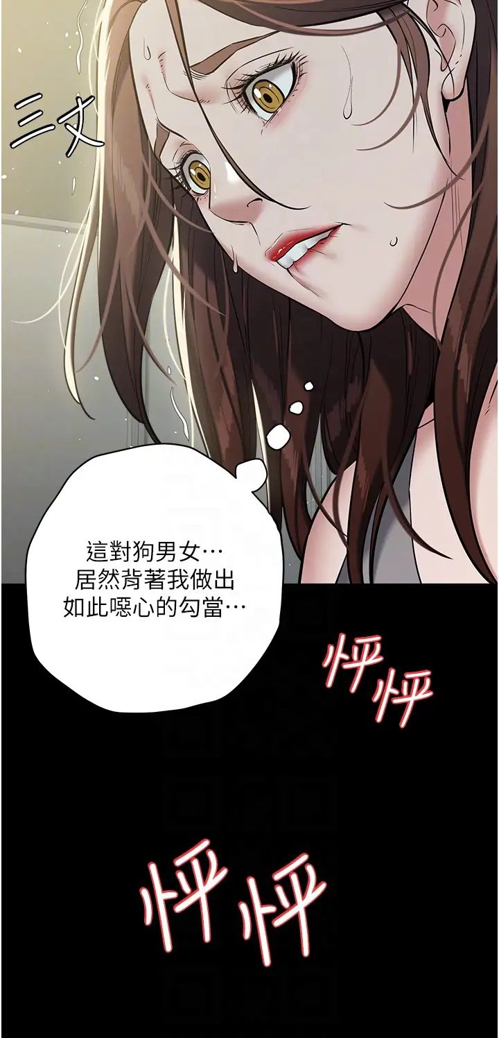 《豪色復仇》漫画 第25話-激起慾火的淚顏
