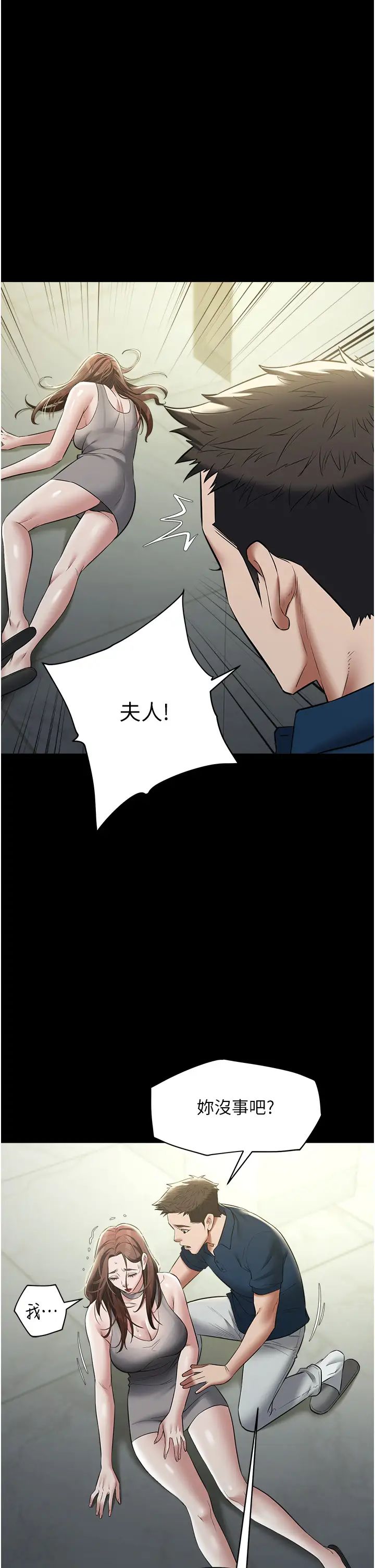 《豪色復仇》漫画 第25話-激起慾火的淚顏