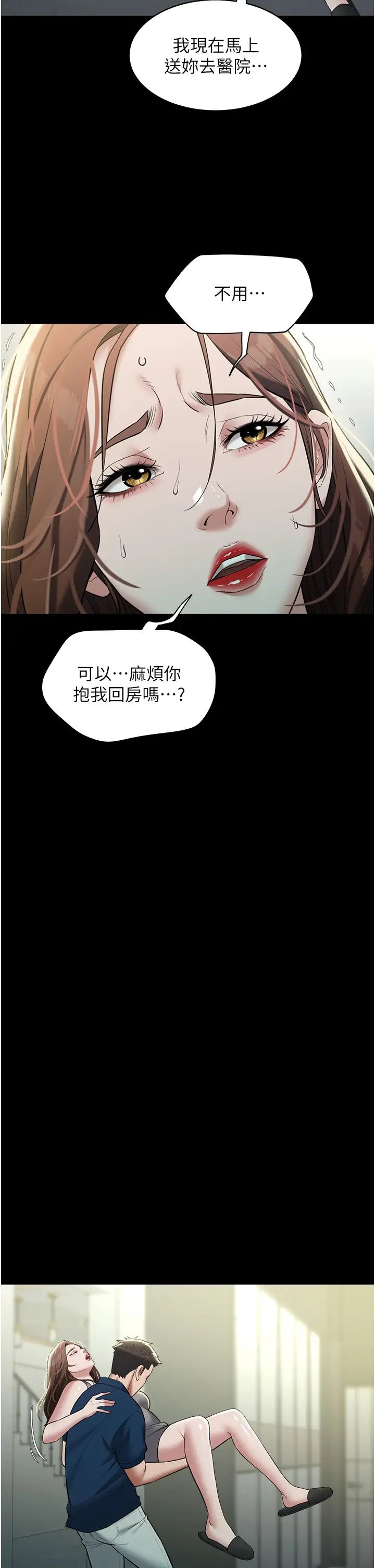 《豪色復仇》漫画 第25話-激起慾火的淚顏
