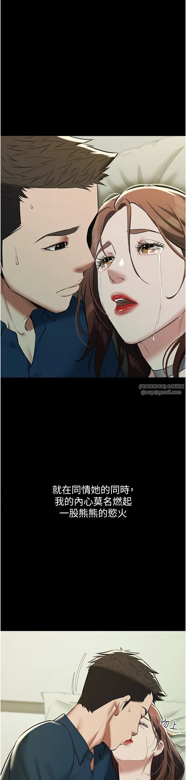 《豪色復仇》漫画 第25話-激起慾火的淚顏