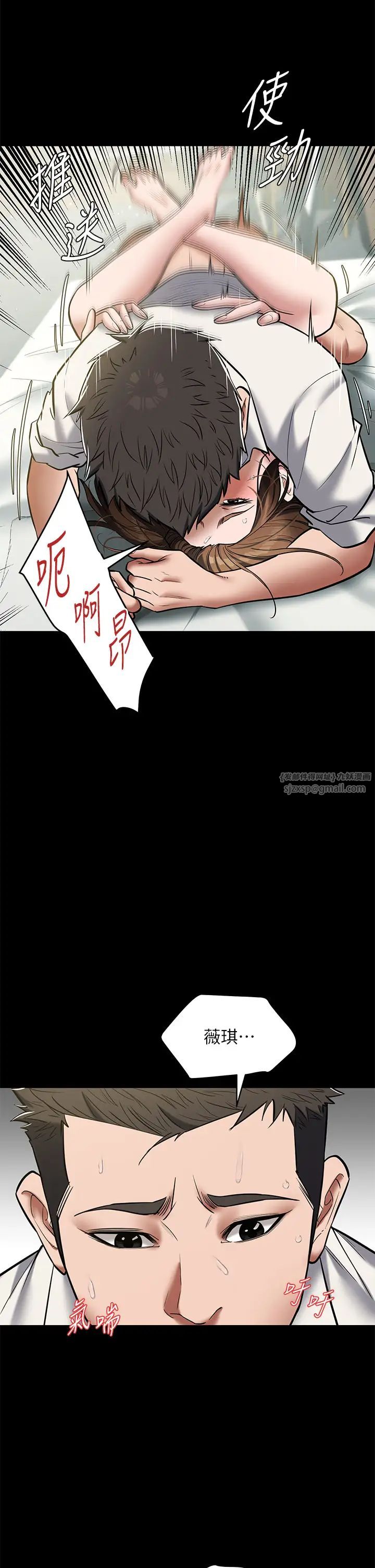 《豪色復仇》漫画 第7話-直接射裡面沒關係