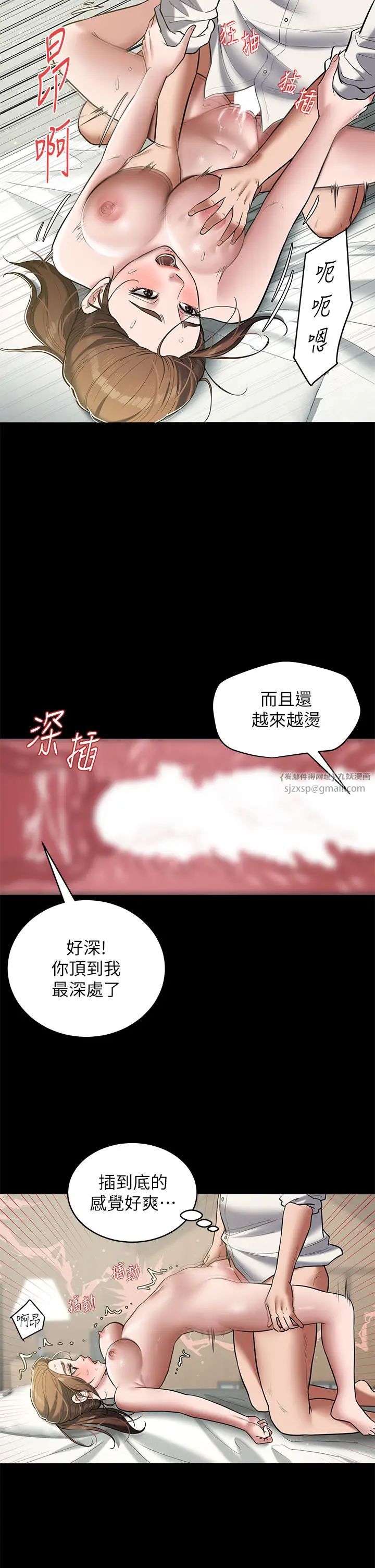 《豪色復仇》漫画 第7話-直接射裡面沒關係