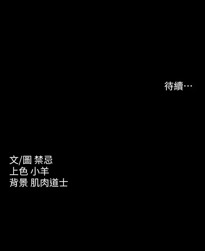 《豪色復仇》漫画 第7話-直接射裡面沒關係