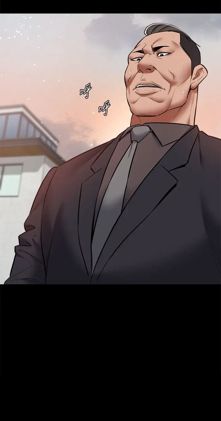 《豪色復仇》漫画 第7話-直接射裡面沒關係