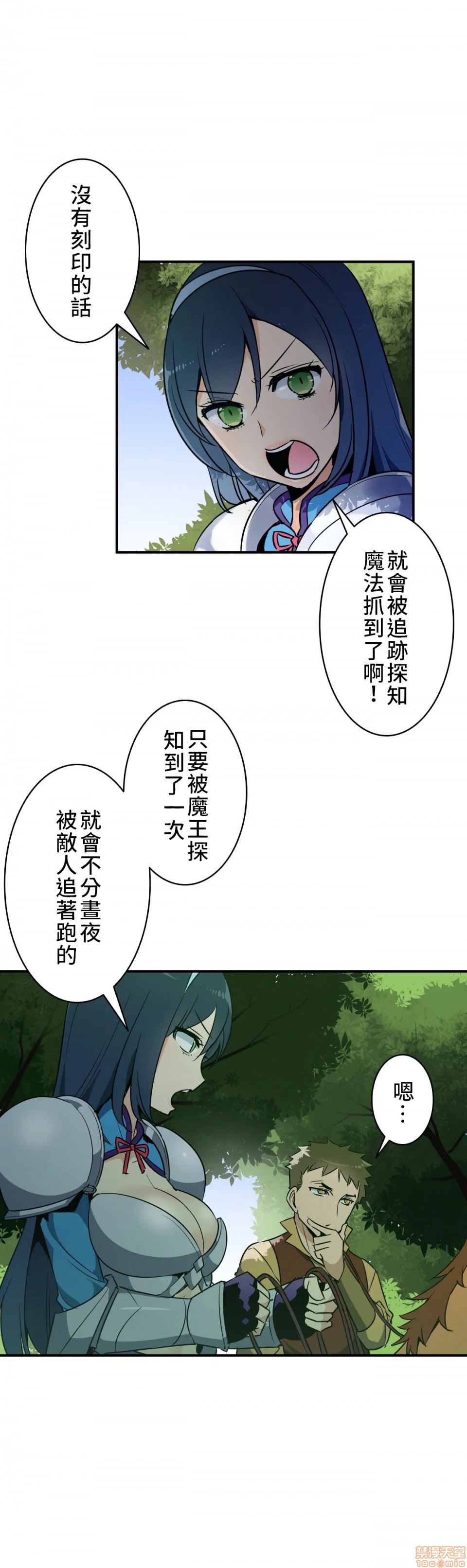 《好色勇者大人[禁漫汉化组][シトラス]ドスケベ勇者様！》漫画 第11話11