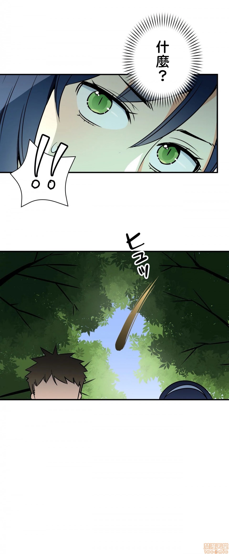 《好色勇者大人[禁漫汉化组][シトラス]ドスケベ勇者様！》漫画 第11話11
