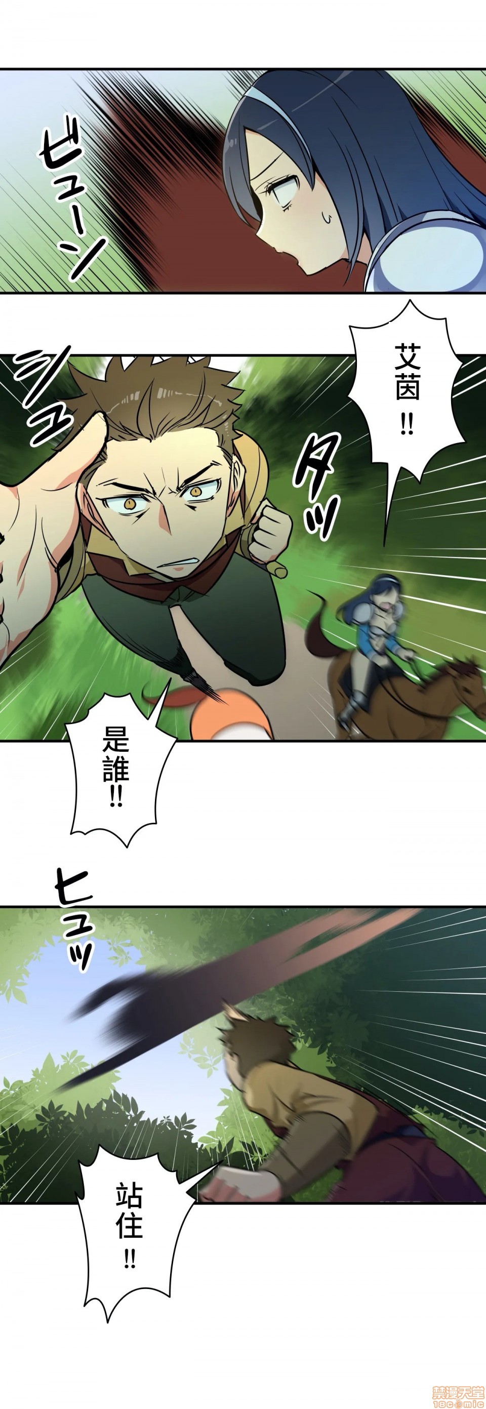 《好色勇者大人[禁漫汉化组][シトラス]ドスケベ勇者様！》漫画 第11話11