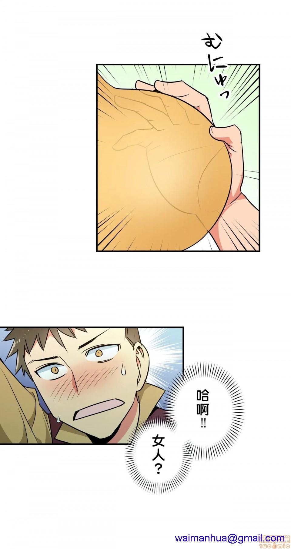 《好色勇者大人[禁漫汉化组][シトラス]ドスケベ勇者様！》漫画 第11話11