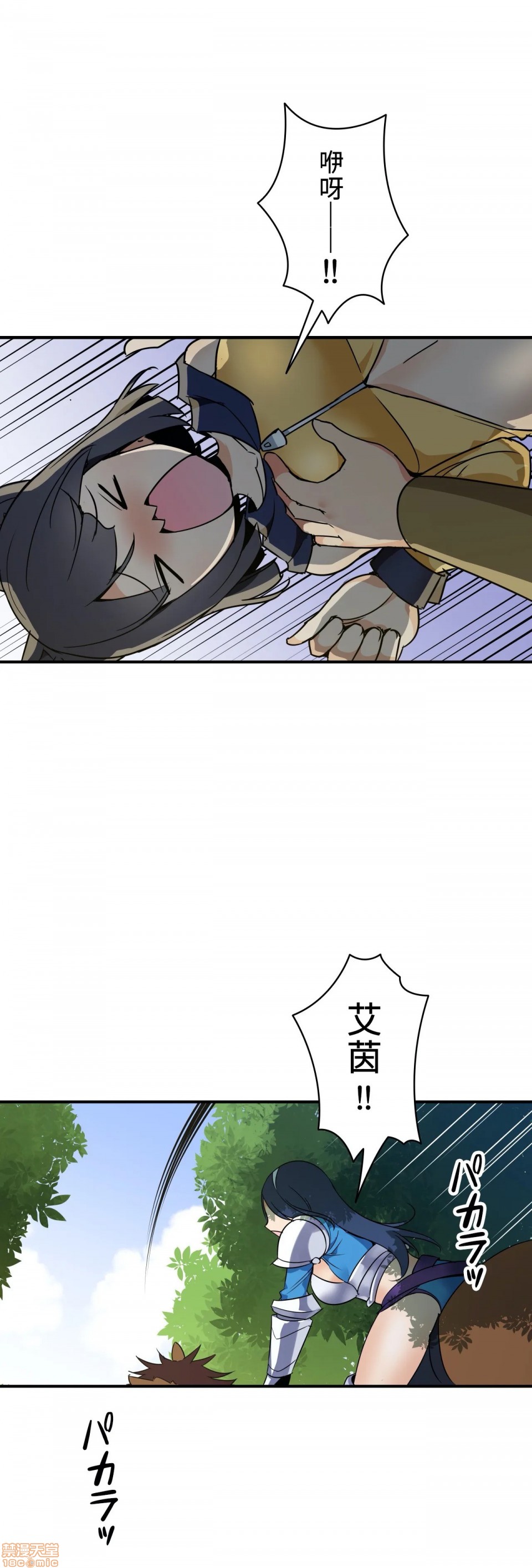 《好色勇者大人[禁漫汉化组][シトラス]ドスケベ勇者様！》漫画 第11話11