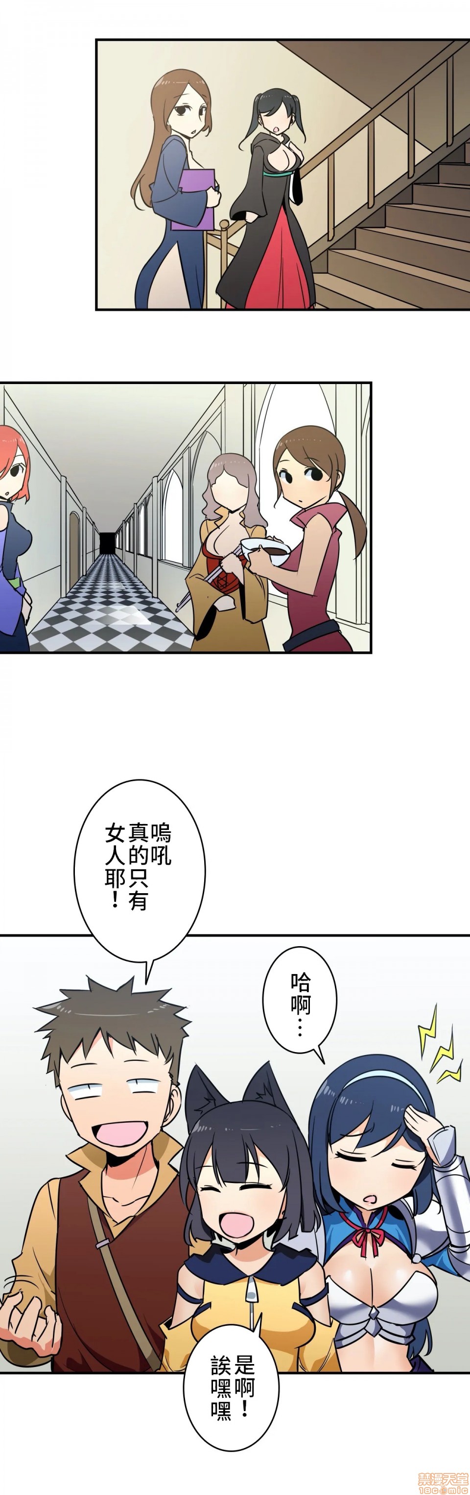 《好色勇者大人[禁漫汉化组][シトラス]ドスケベ勇者様！》漫画 第11話11