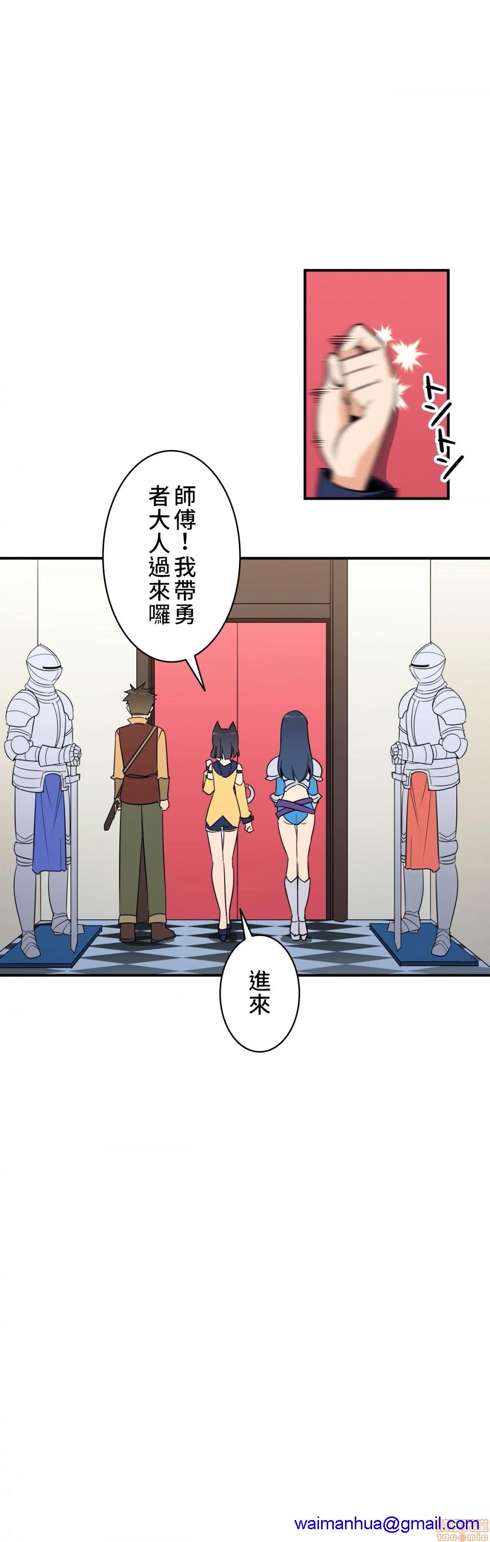 《好色勇者大人[禁漫汉化组][シトラス]ドスケベ勇者様！》漫画 第11話11