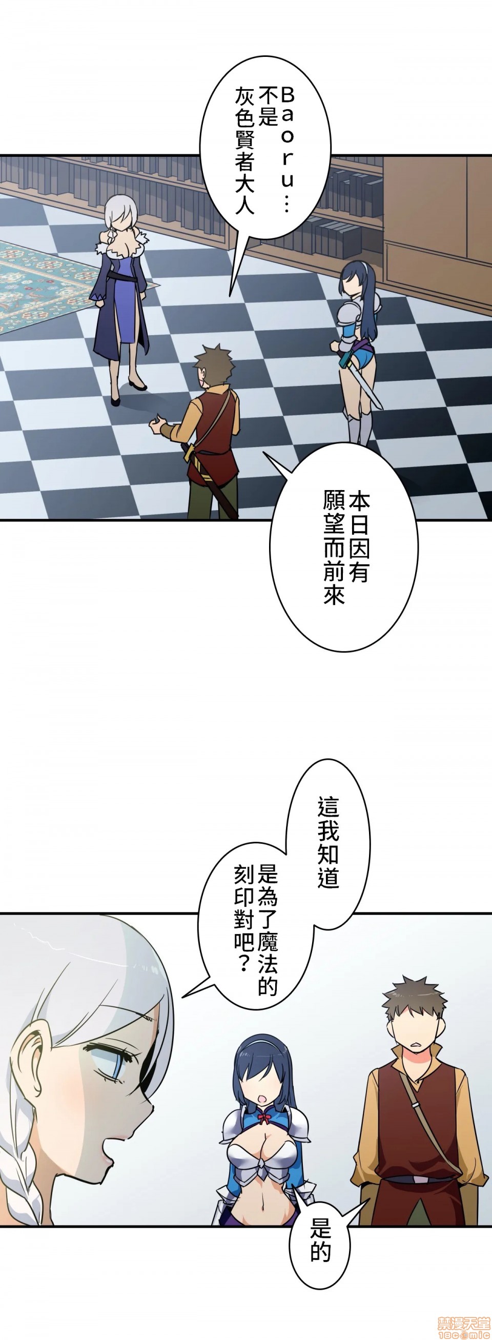 《好色勇者大人[禁漫汉化组][シトラス]ドスケベ勇者様！》漫画 第11話11