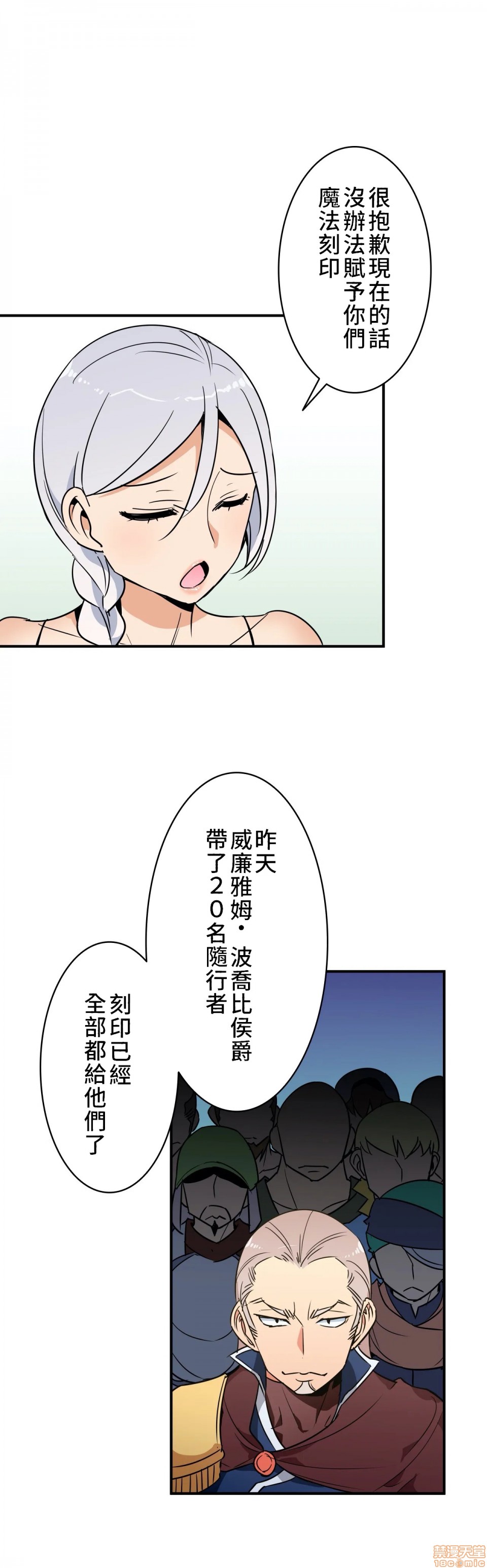 《好色勇者大人[禁漫汉化组][シトラス]ドスケベ勇者様！》漫画 第11話11