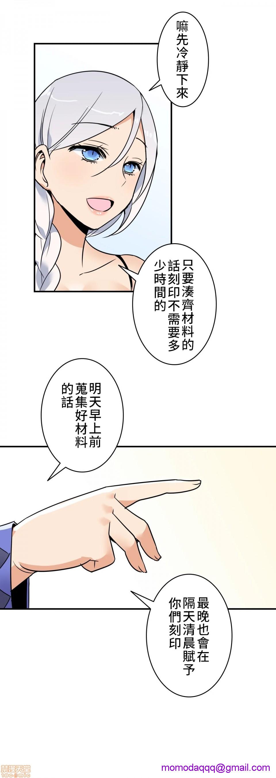 《好色勇者大人[禁漫汉化组][シトラス]ドスケベ勇者様！》漫画 第11話11