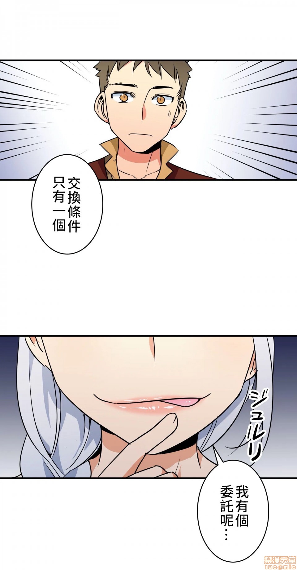 《好色勇者大人[禁漫汉化组][シトラス]ドスケベ勇者様！》漫画 第11話11
