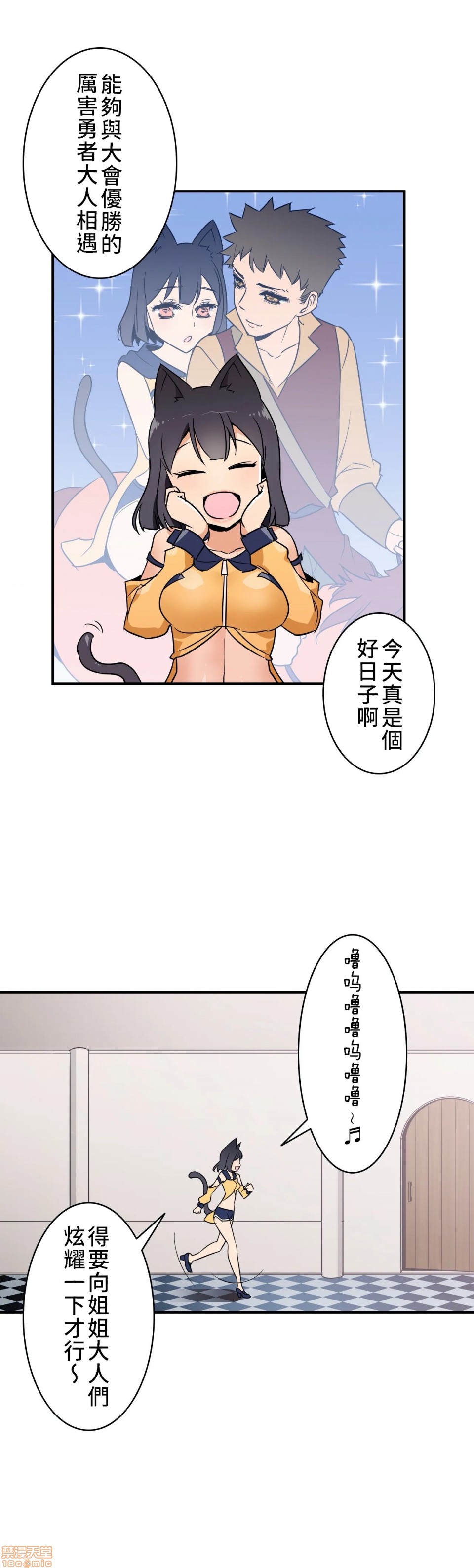 《好色勇者大人[禁漫汉化组][シトラス]ドスケベ勇者様！》漫画 第11話11