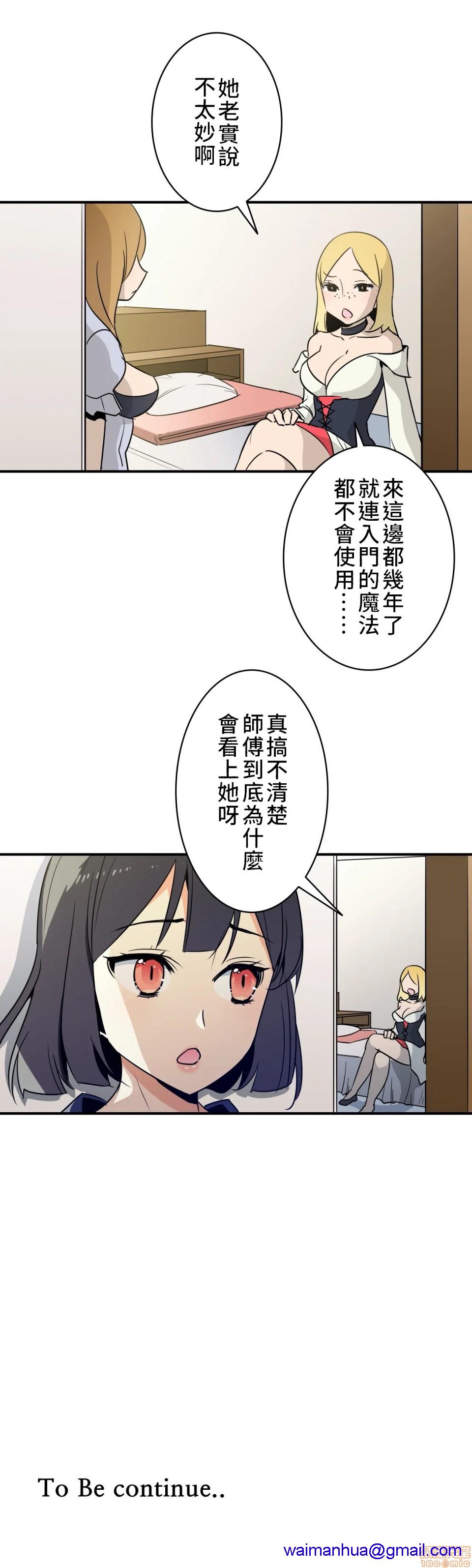 《好色勇者大人[禁漫汉化组][シトラス]ドスケベ勇者様！》漫画 第11話11