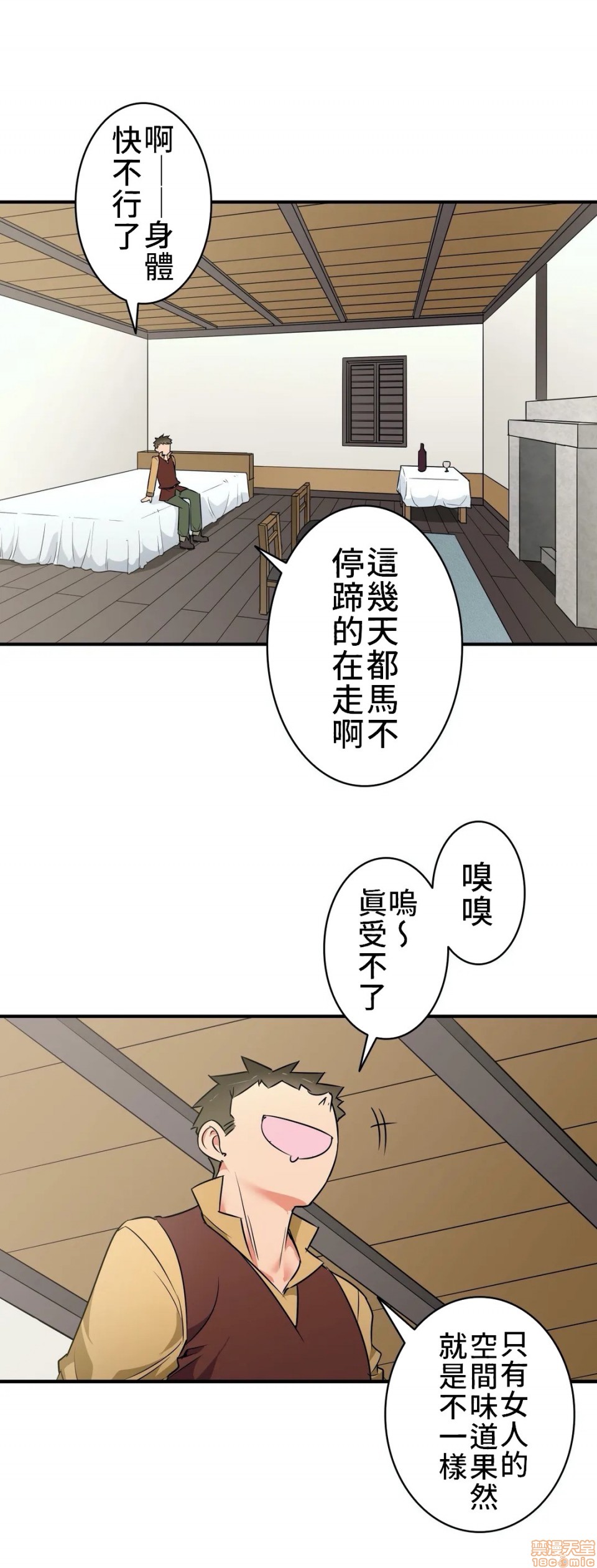 《好色勇者大人[禁漫汉化组][シトラス]ドスケベ勇者様！》漫画 第12話12