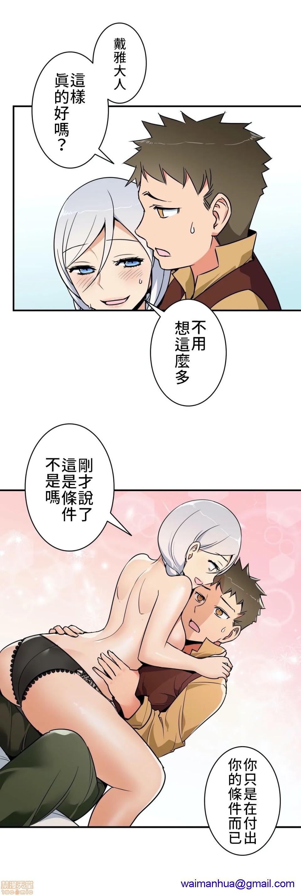《好色勇者大人[禁漫汉化组][シトラス]ドスケベ勇者様！》漫画 第12話12