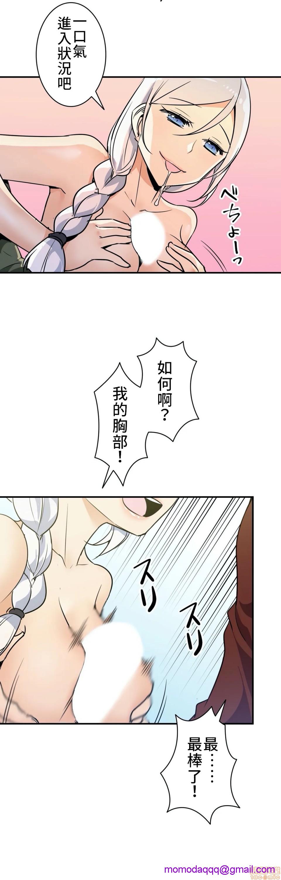 《好色勇者大人[禁漫汉化组][シトラス]ドスケベ勇者様！》漫画 第12話12