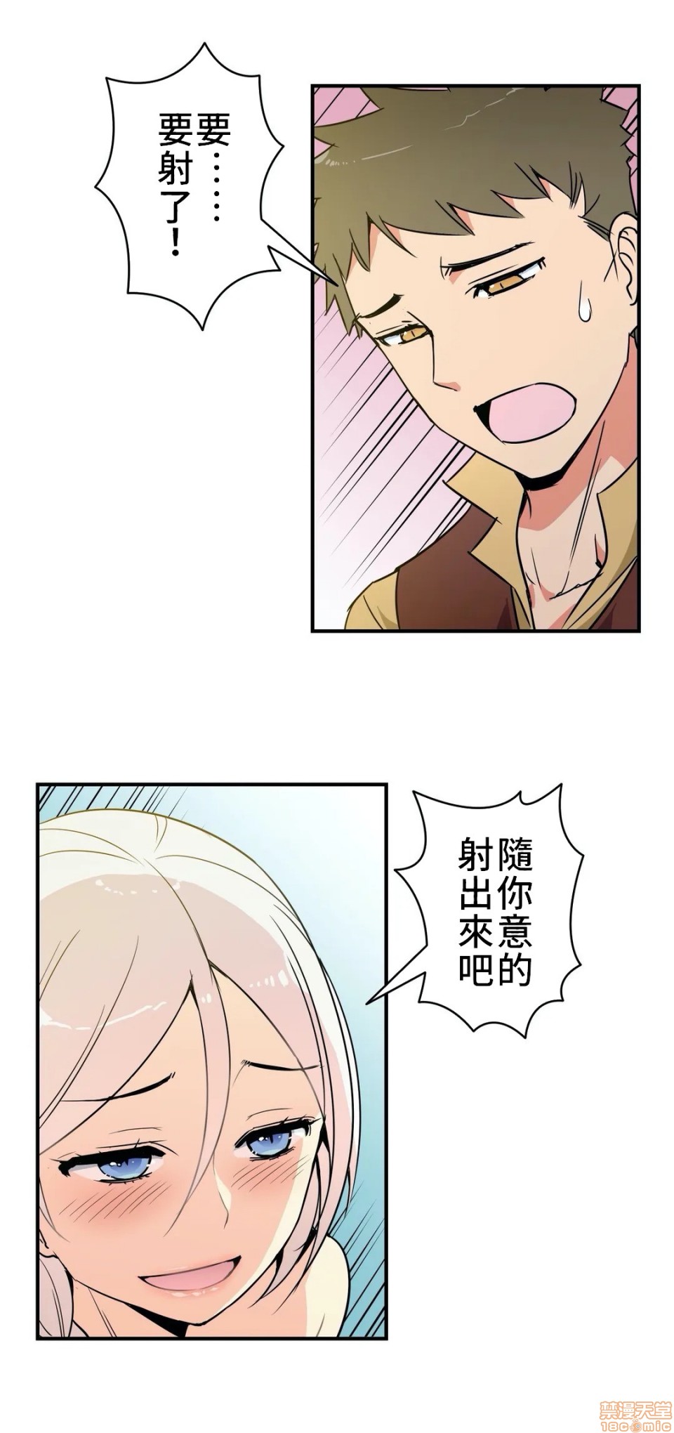 《好色勇者大人[禁漫汉化组][シトラス]ドスケベ勇者様！》漫画 第12話12