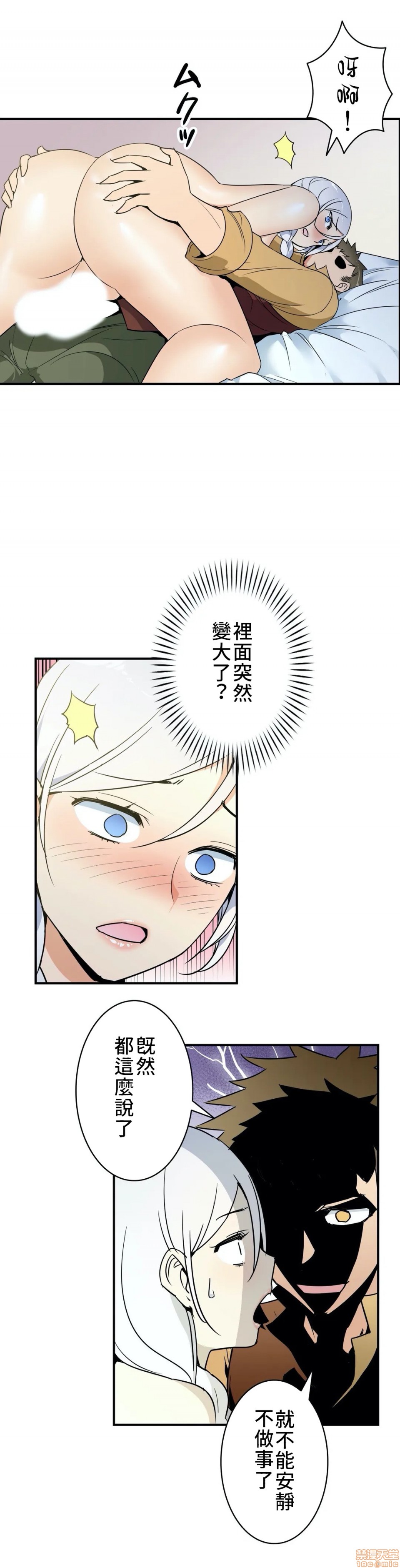 《好色勇者大人[禁漫汉化组][シトラス]ドスケベ勇者様！》漫画 第12話12