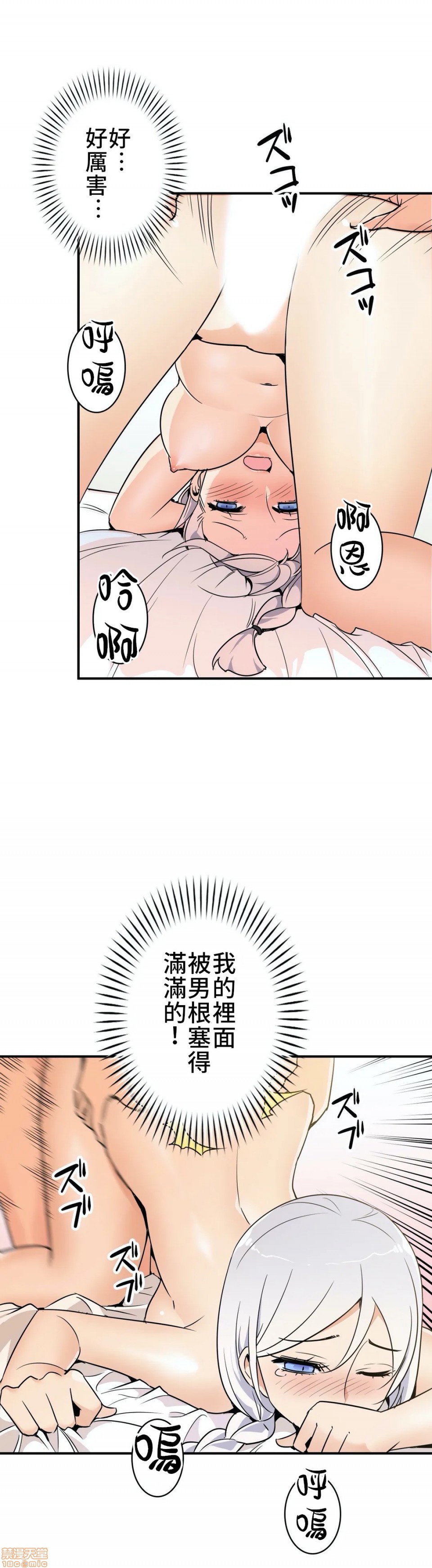 《好色勇者大人[禁漫汉化组][シトラス]ドスケベ勇者様！》漫画 第12話12