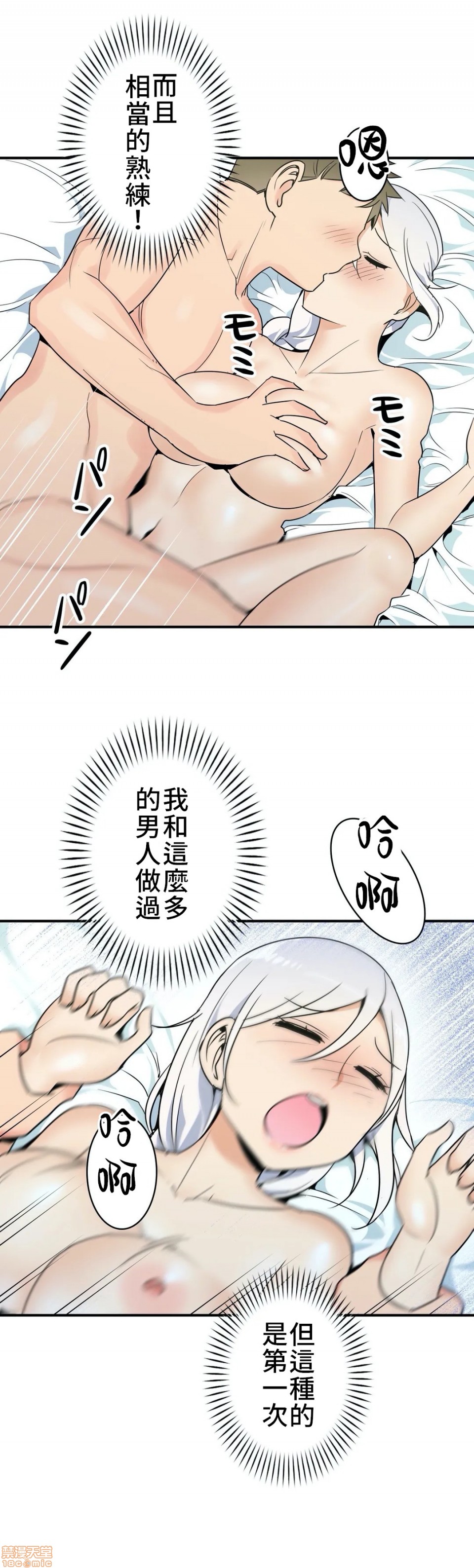 《好色勇者大人[禁漫汉化组][シトラス]ドスケベ勇者様！》漫画 第12話12