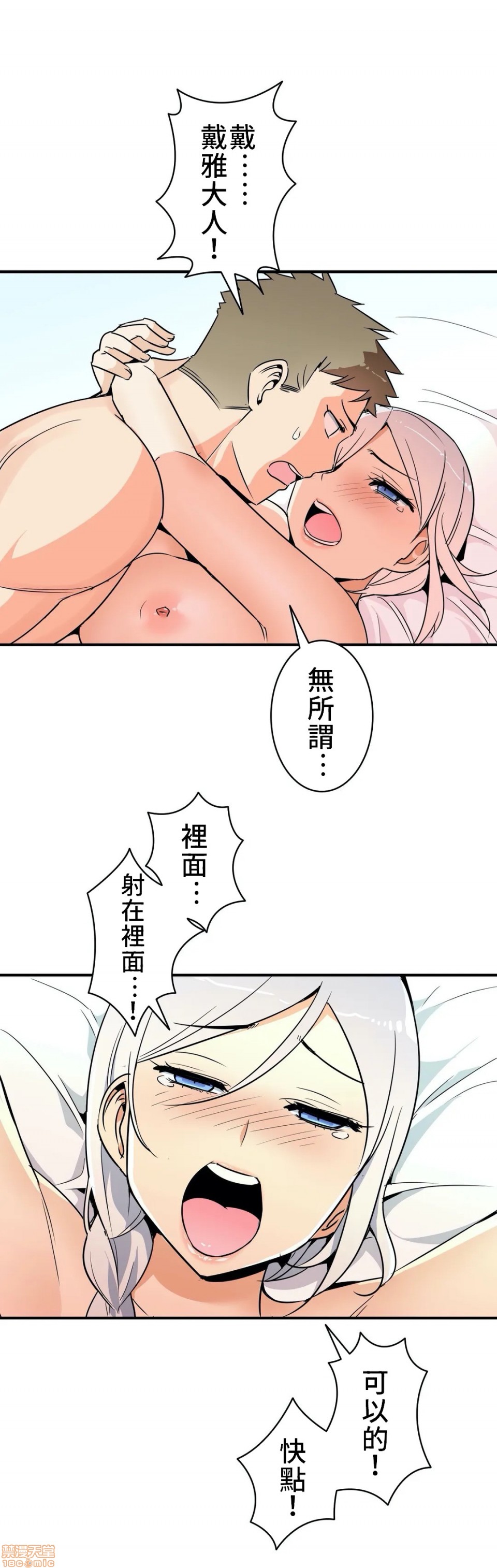 《好色勇者大人[禁漫汉化组][シトラス]ドスケベ勇者様！》漫画 第12話12