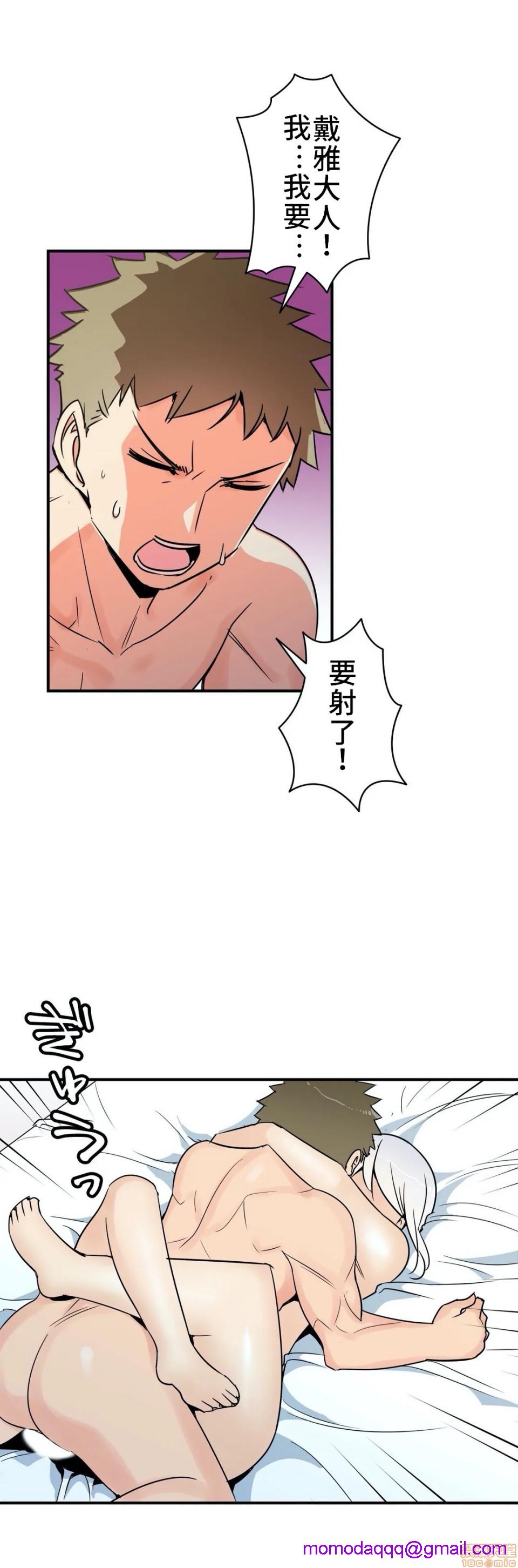 《好色勇者大人[禁漫汉化组][シトラス]ドスケベ勇者様！》漫画 第12話12