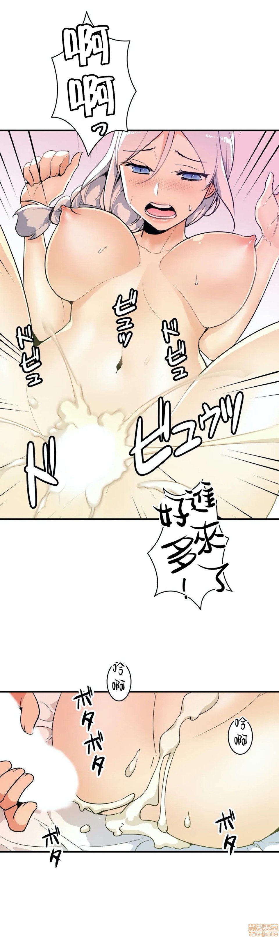 《好色勇者大人[禁漫汉化组][シトラス]ドスケベ勇者様！》漫画 第12話12