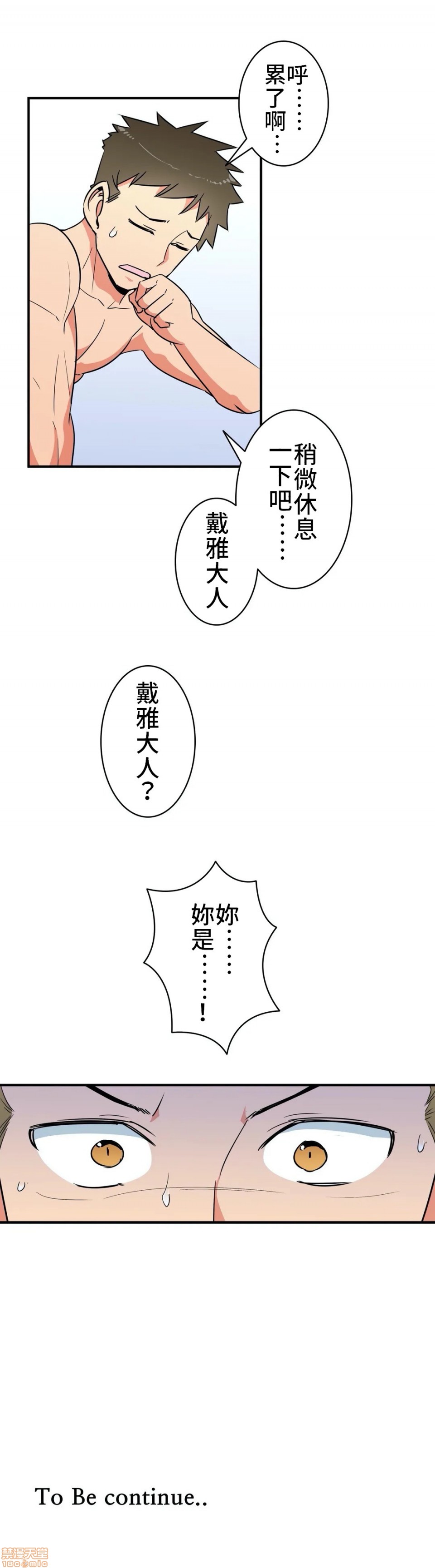 《好色勇者大人[禁漫汉化组][シトラス]ドスケベ勇者様！》漫画 第12話12