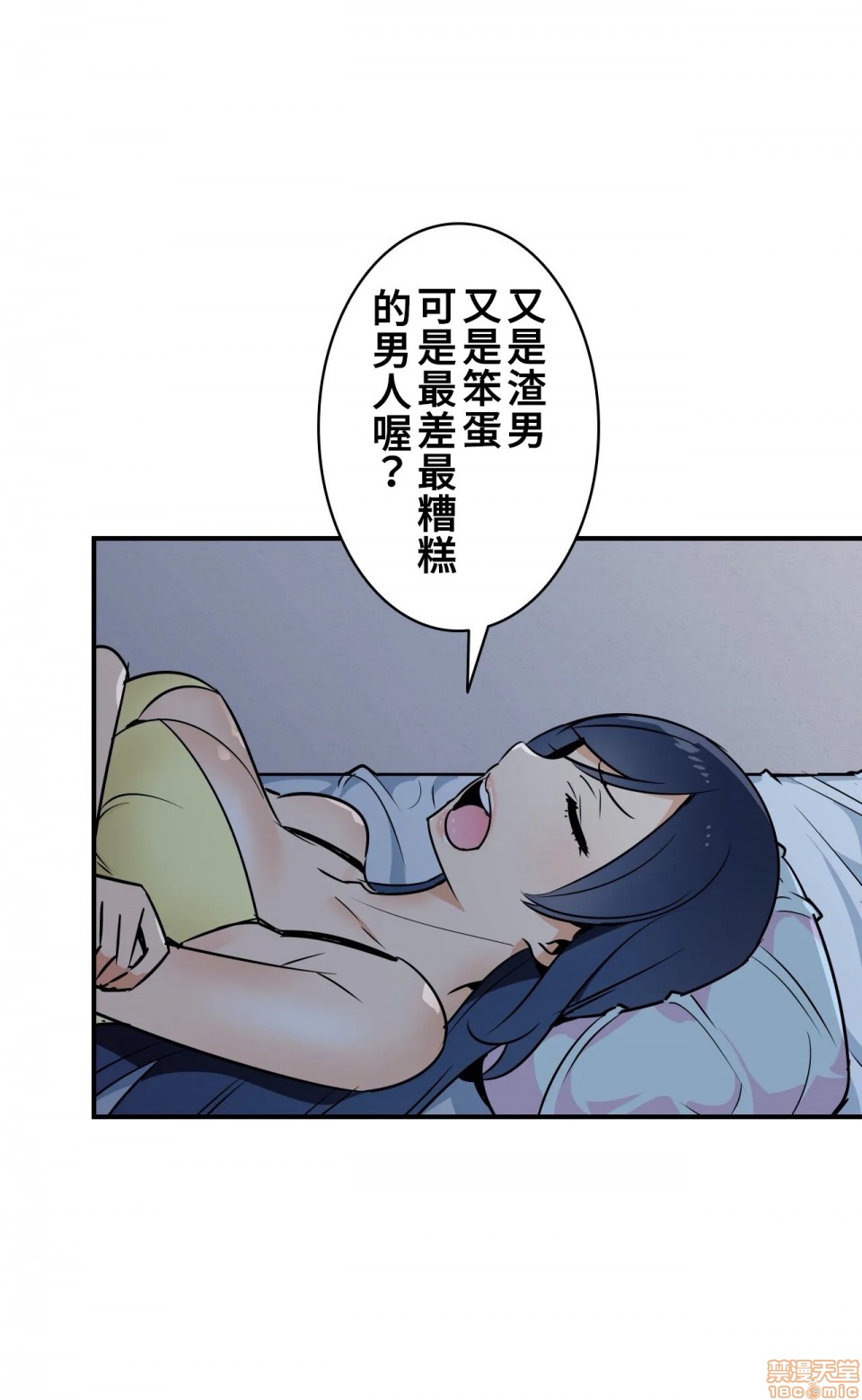 《好色勇者大人[禁漫汉化组][シトラス]ドスケベ勇者様！》漫画 第13話13