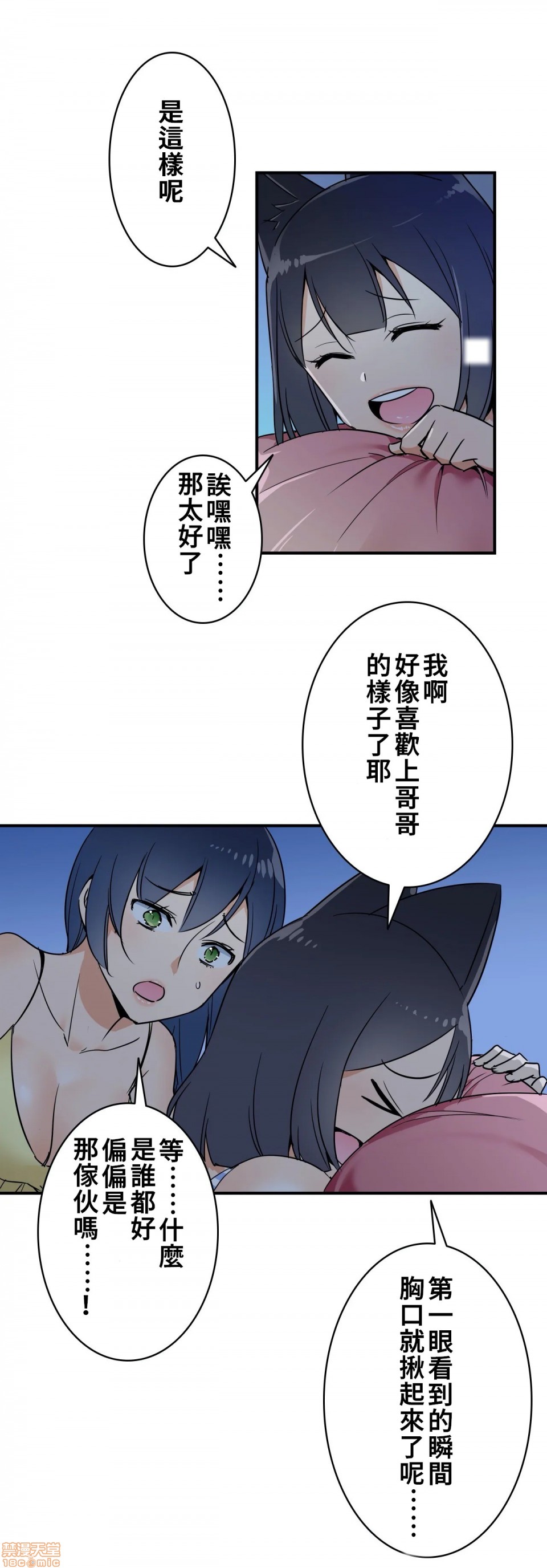 《好色勇者大人[禁漫汉化组][シトラス]ドスケベ勇者様！》漫画 第13話13