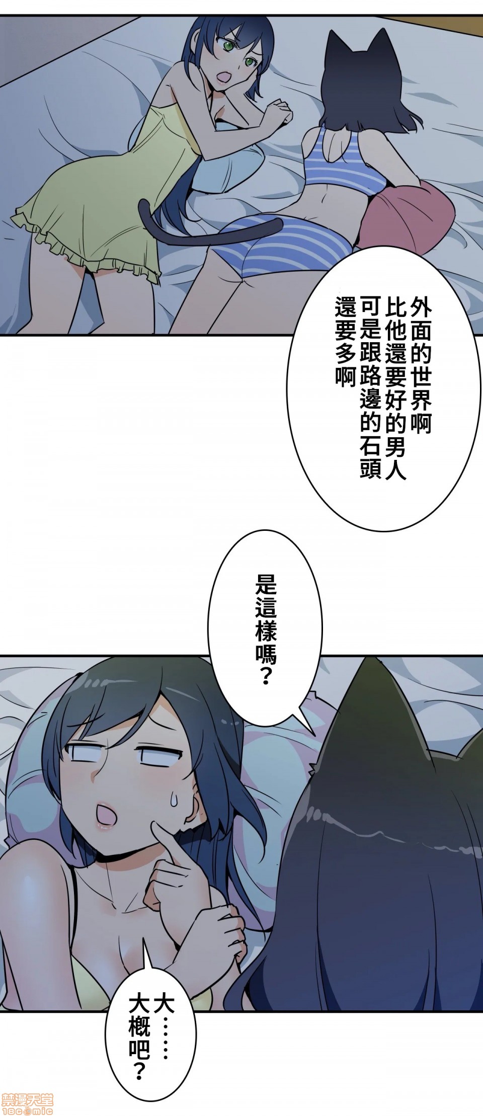 《好色勇者大人[禁漫汉化组][シトラス]ドスケベ勇者様！》漫画 第13話13
