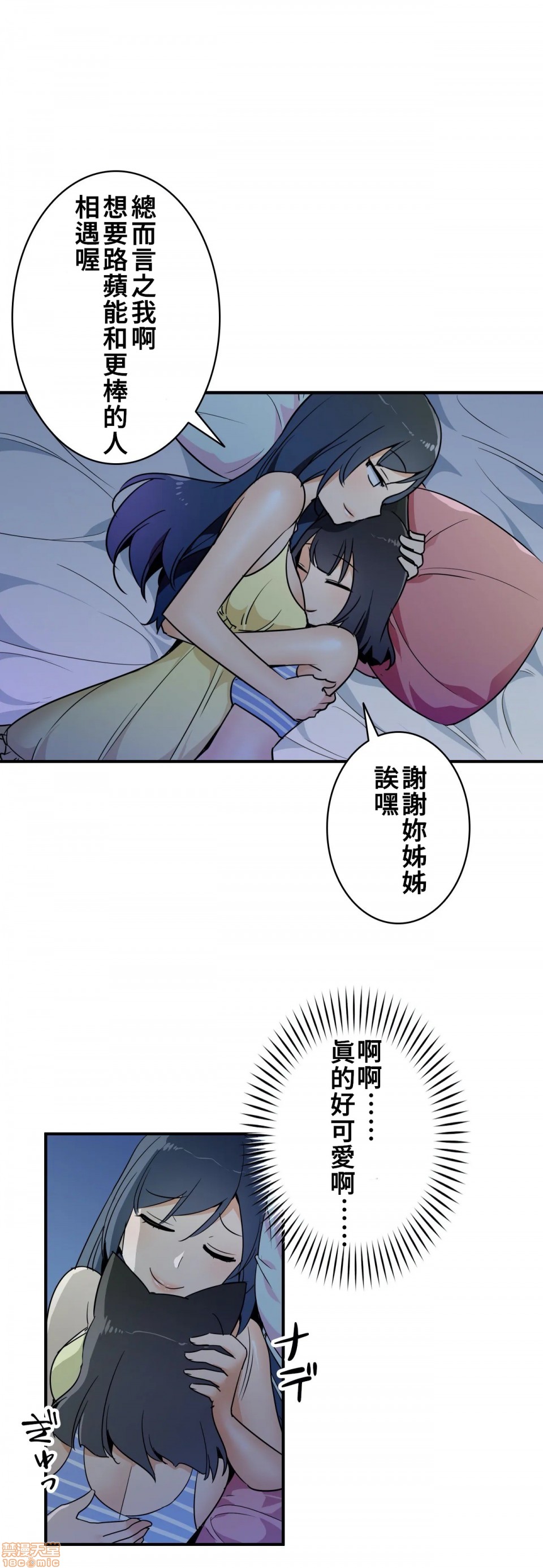 《好色勇者大人[禁漫汉化组][シトラス]ドスケベ勇者様！》漫画 第13話13