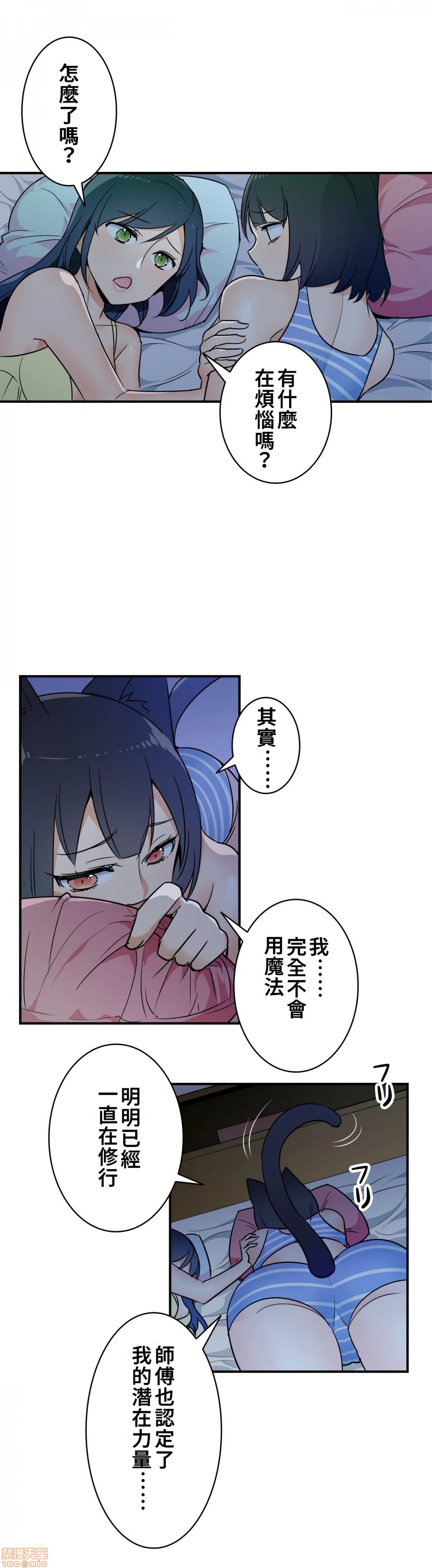 《好色勇者大人[禁漫汉化组][シトラス]ドスケベ勇者様！》漫画 第13話13