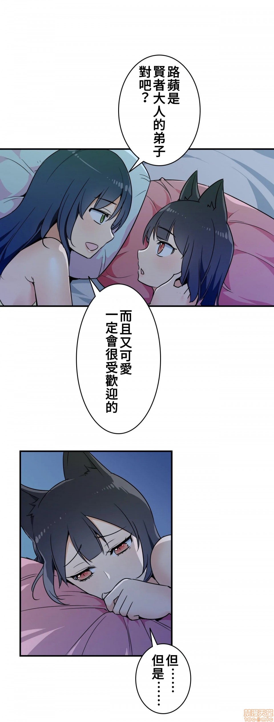 《好色勇者大人[禁漫汉化组][シトラス]ドスケベ勇者様！》漫画 第13話13