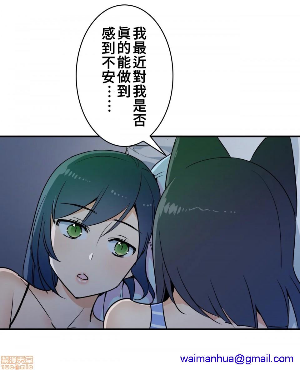 《好色勇者大人[禁漫汉化组][シトラス]ドスケベ勇者様！》漫画 第13話13