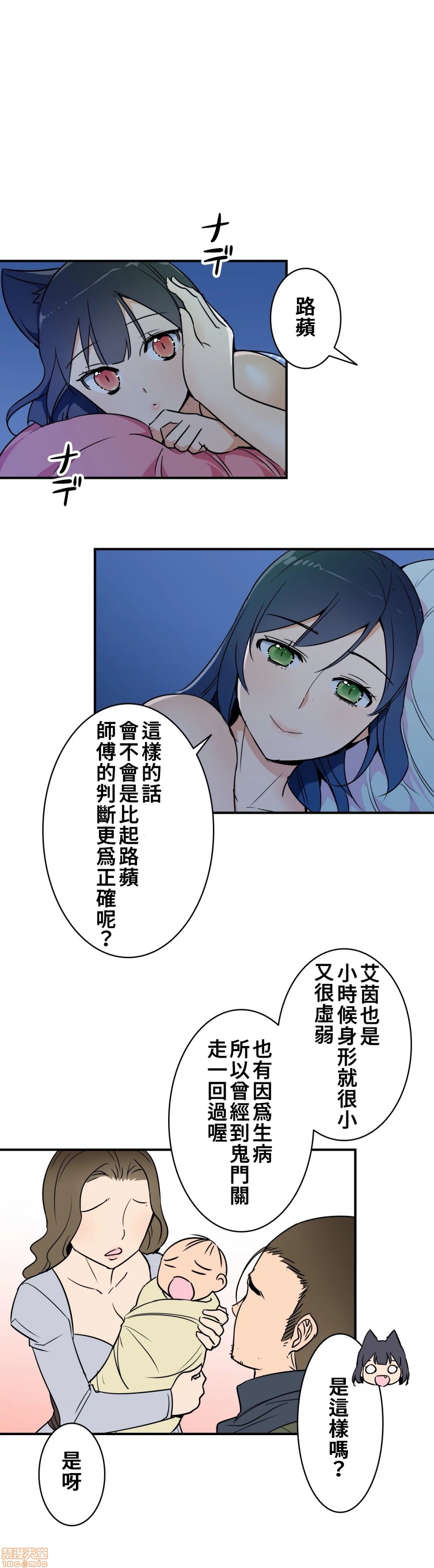 《好色勇者大人[禁漫汉化组][シトラス]ドスケベ勇者様！》漫画 第13話13