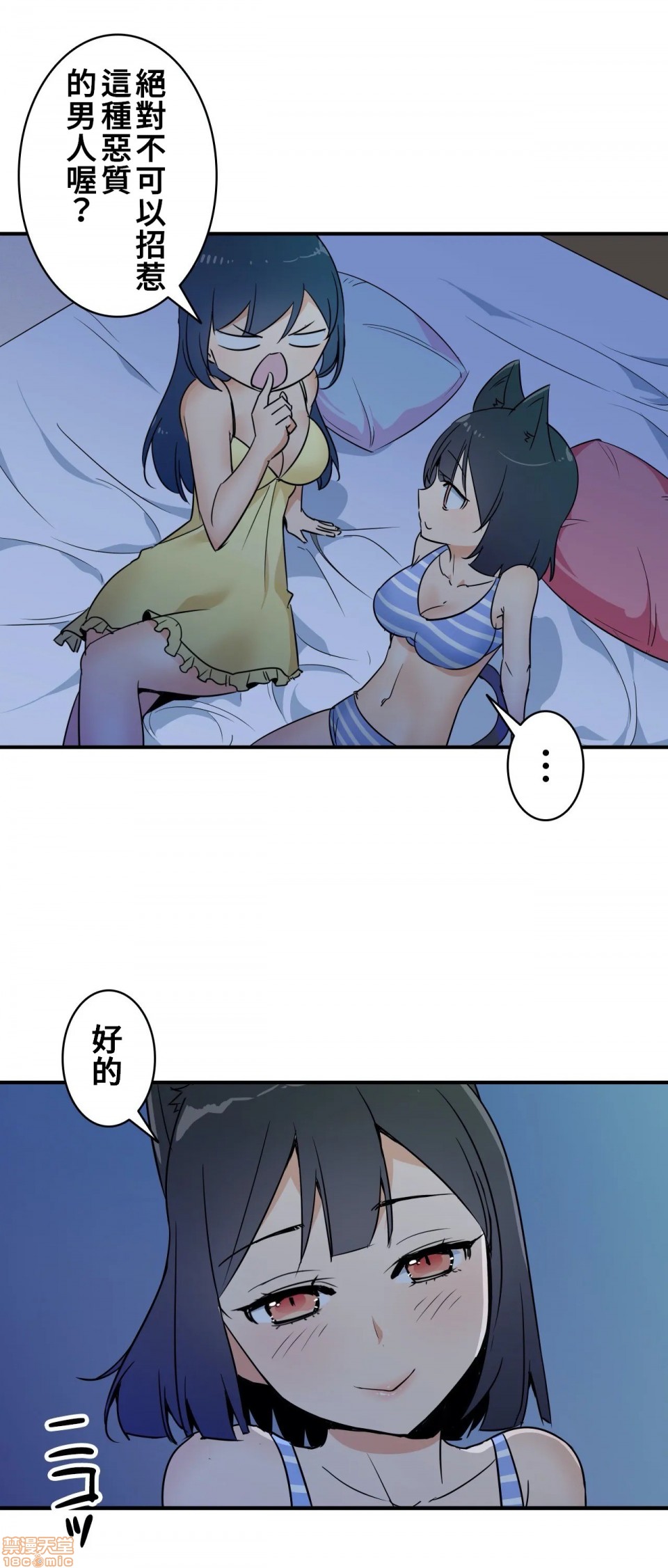 《好色勇者大人[禁漫汉化组][シトラス]ドスケベ勇者様！》漫画 第13話13