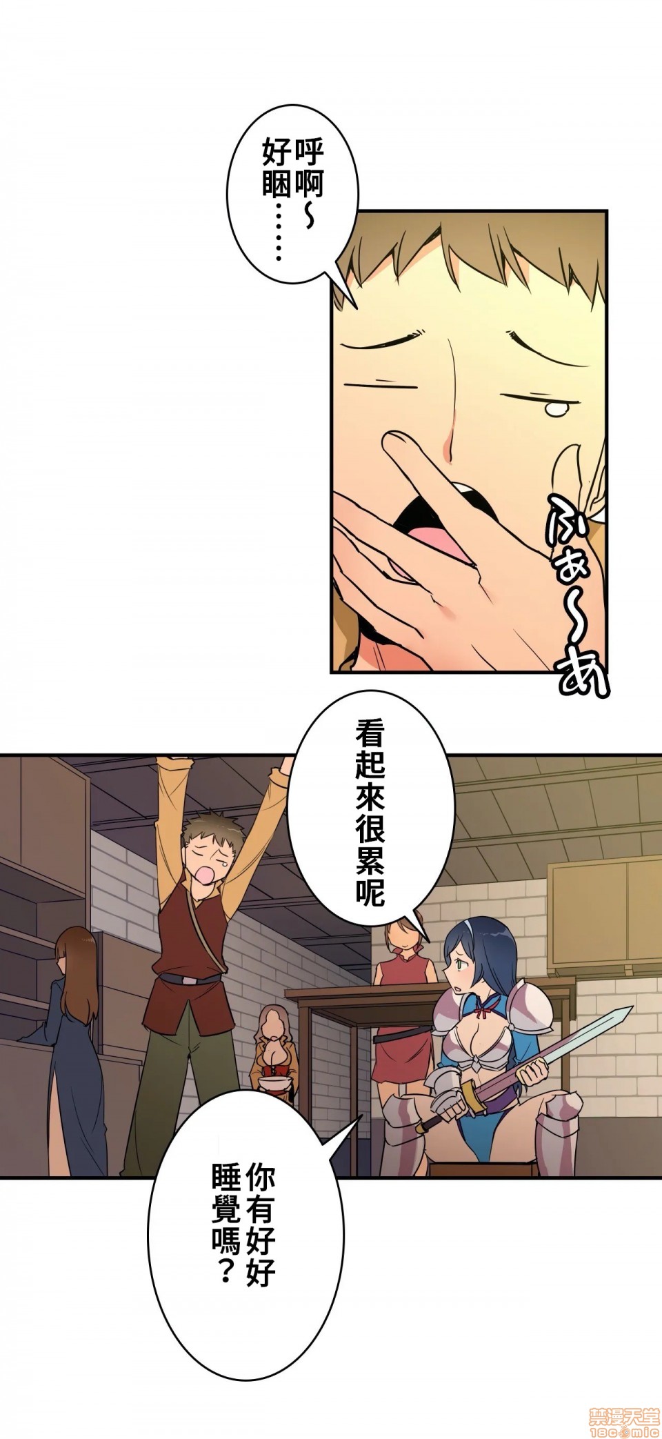 《好色勇者大人[禁漫汉化组][シトラス]ドスケベ勇者様！》漫画 第13話13