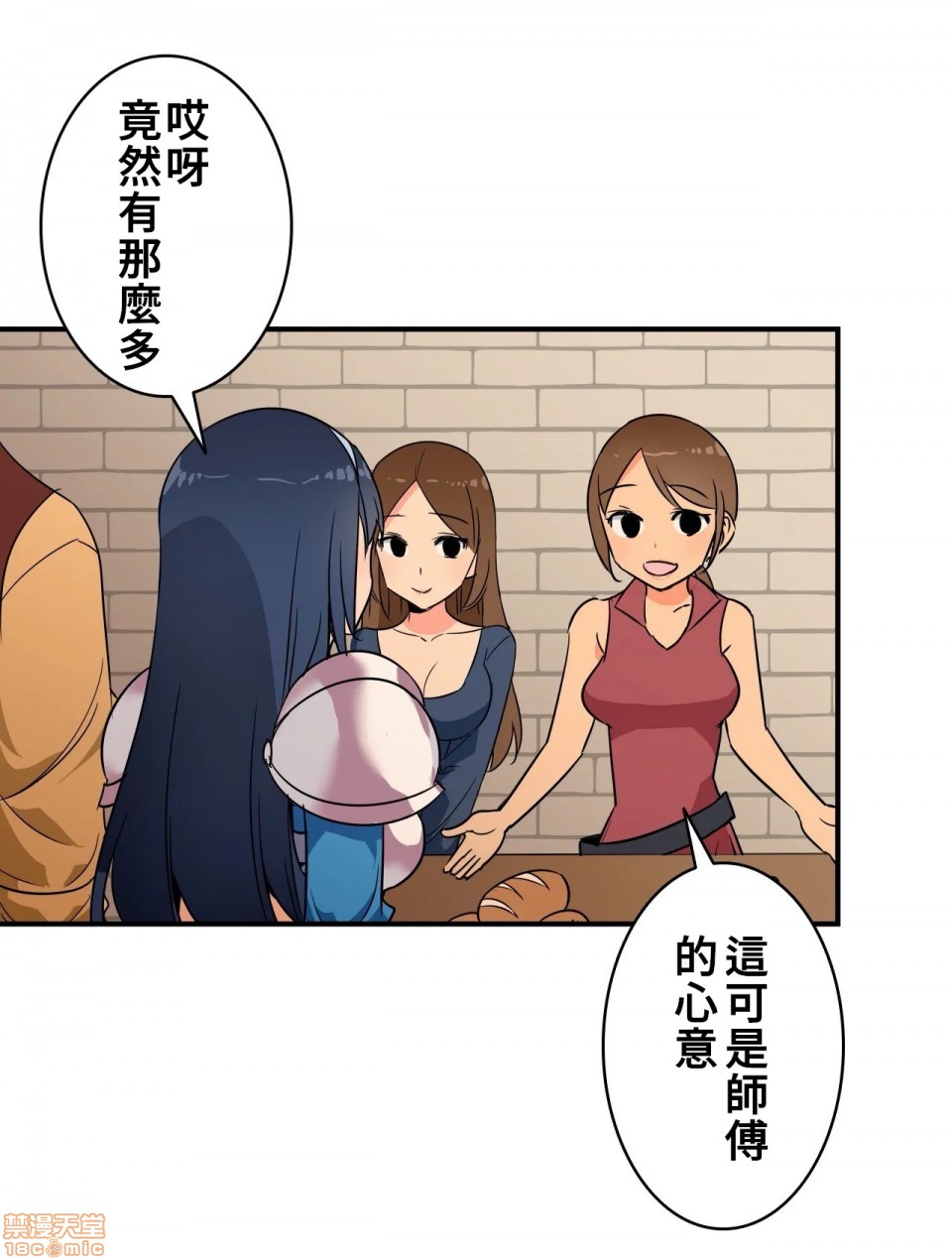 《好色勇者大人[禁漫汉化组][シトラス]ドスケベ勇者様！》漫画 第13話13