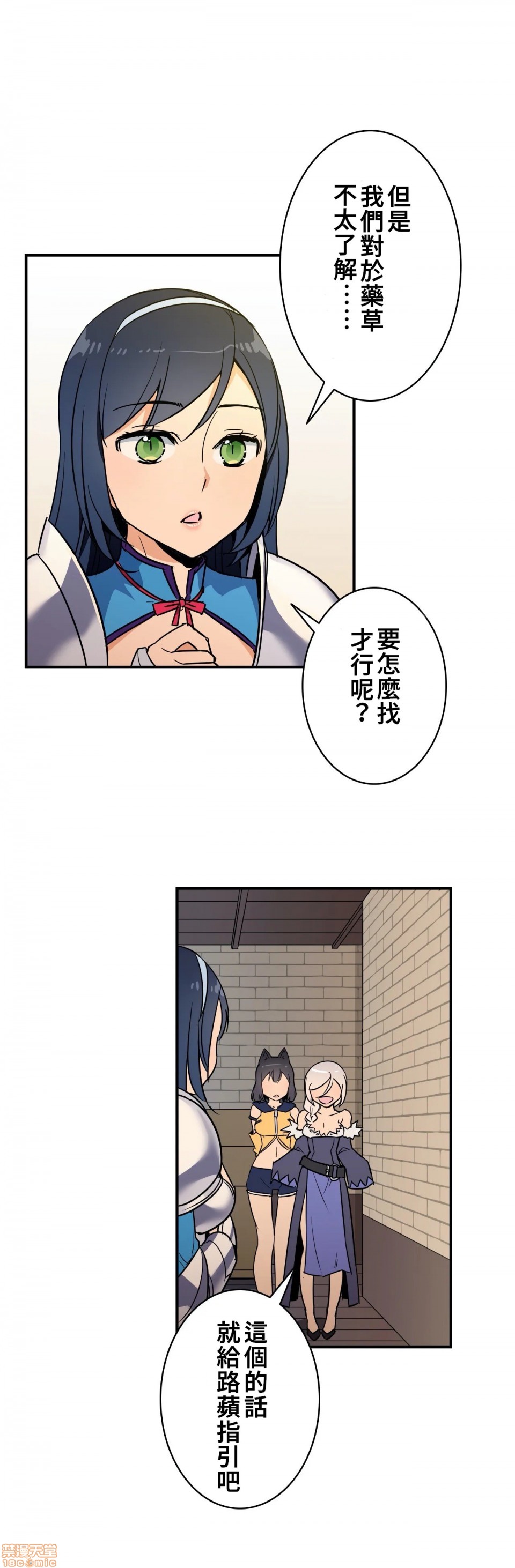 《好色勇者大人[禁漫汉化组][シトラス]ドスケベ勇者様！》漫画 第13話13