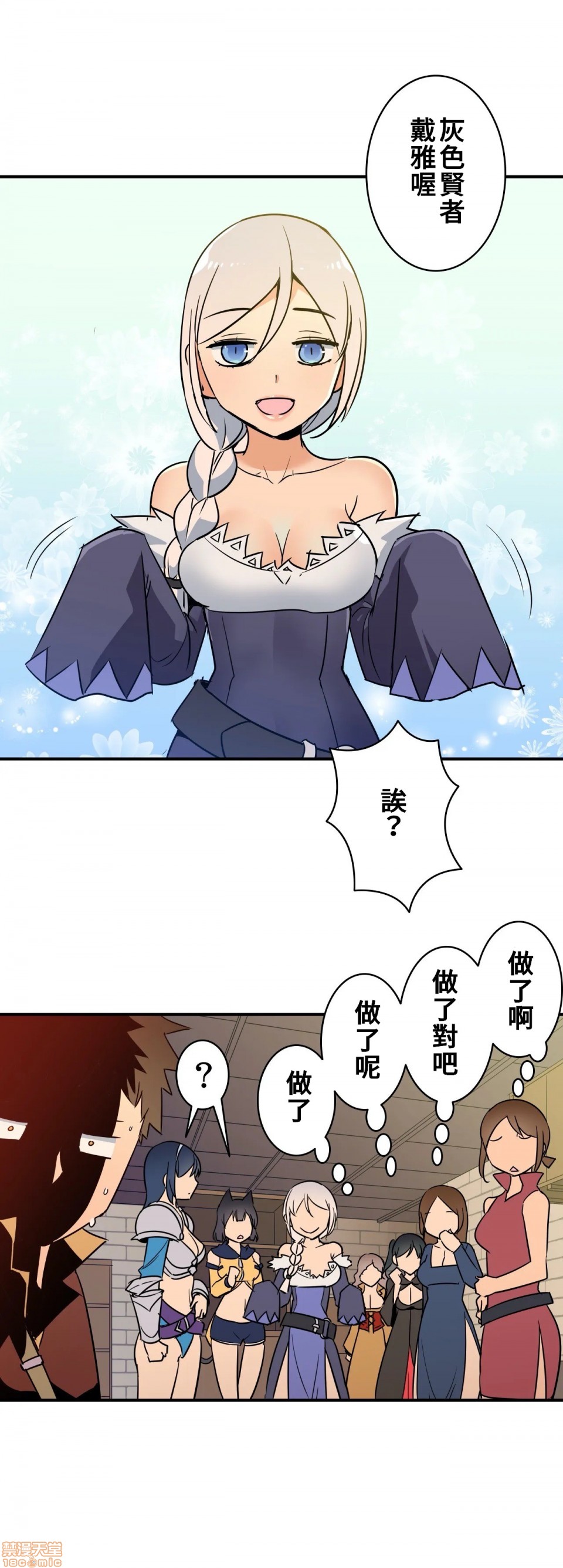 《好色勇者大人[禁漫汉化组][シトラス]ドスケベ勇者様！》漫画 第13話13