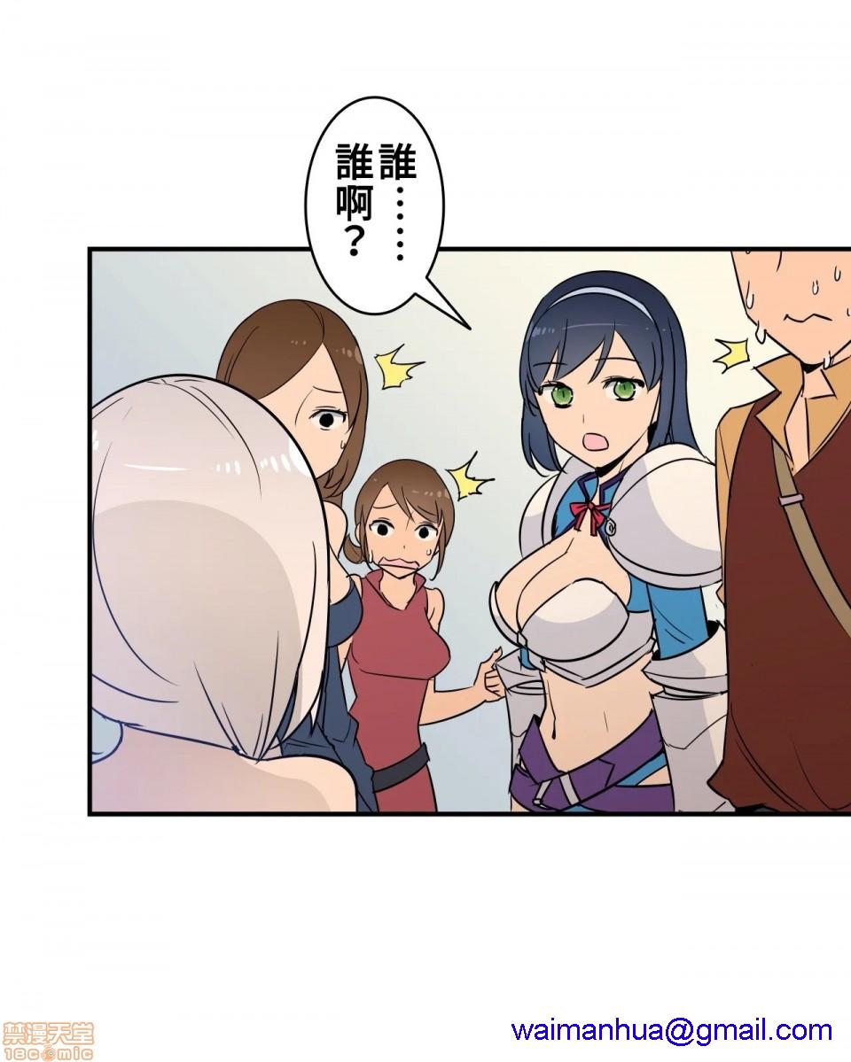 《好色勇者大人[禁漫汉化组][シトラス]ドスケベ勇者様！》漫画 第13話13